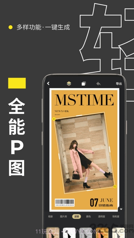 拼图海报截图3 拼图海报截图3