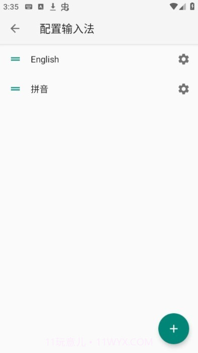 小企鹅输入法截图2