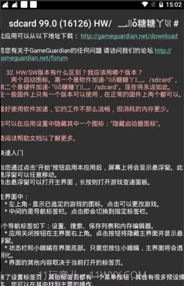 迷你世界糖糖修改器截图3