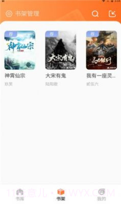 火炉书屋截图1 火炉书屋截图1