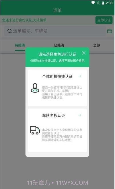 巨友人截图1
