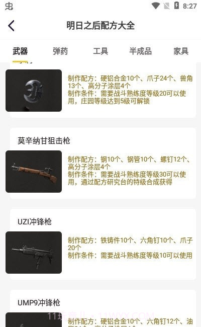 不氪星人截图2 不氪星人截图2