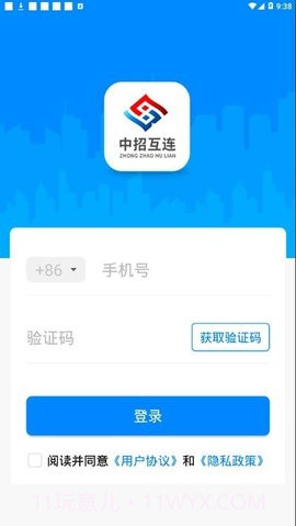 中招互连截图4 中招互连截图4