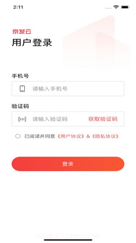 京发云截图1 京发云截图1