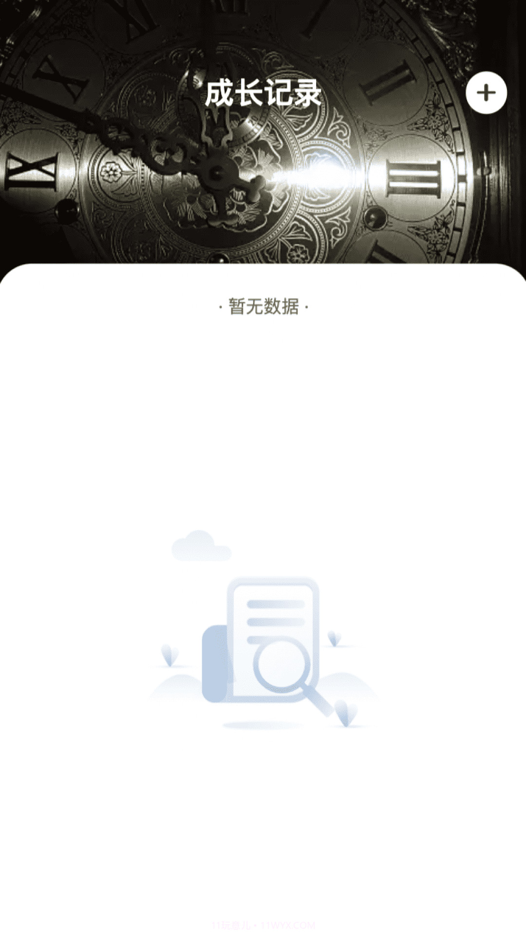 岁月来电截图1 岁月来电截图1