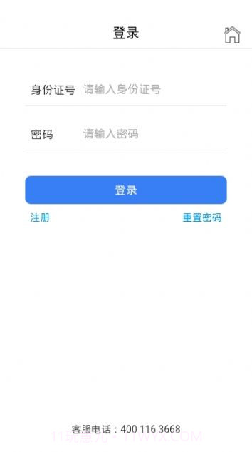 运安课堂本截图2 运安课堂本截图2