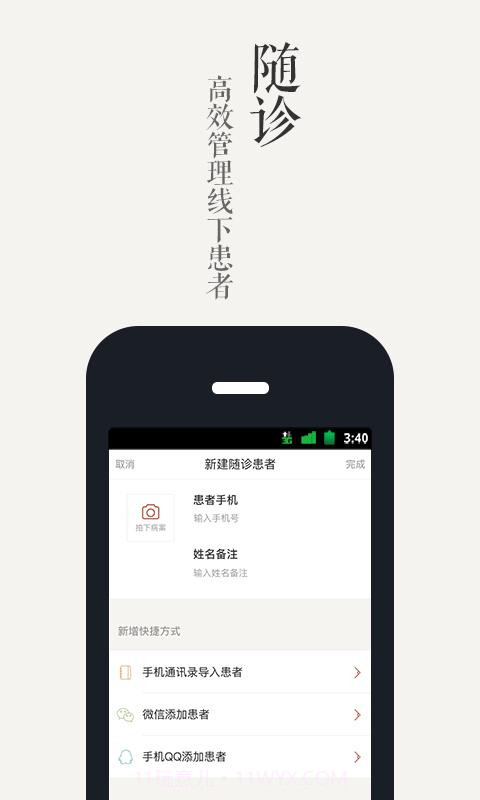 冬日医生截图4 冬日医生截图4