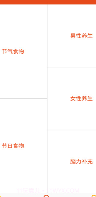 爱宝菜谱截图2 爱宝菜谱截图2