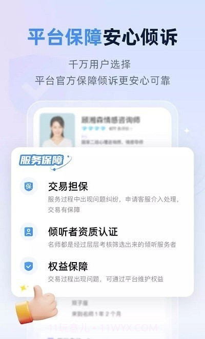 松果名师截图2 松果名师截图2