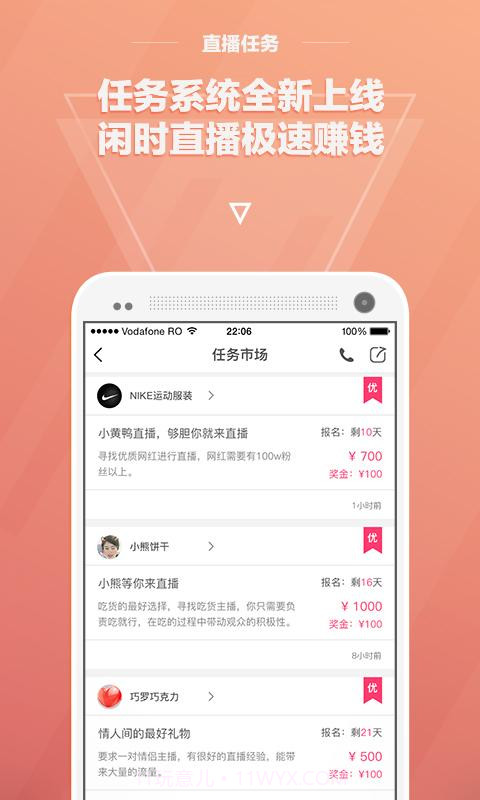 GoGal够格截图2 GoGal够格截图2