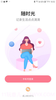 媒缘截图4 媒缘截图4