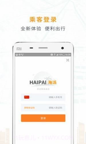 海派约行截图2 海派约行截图2