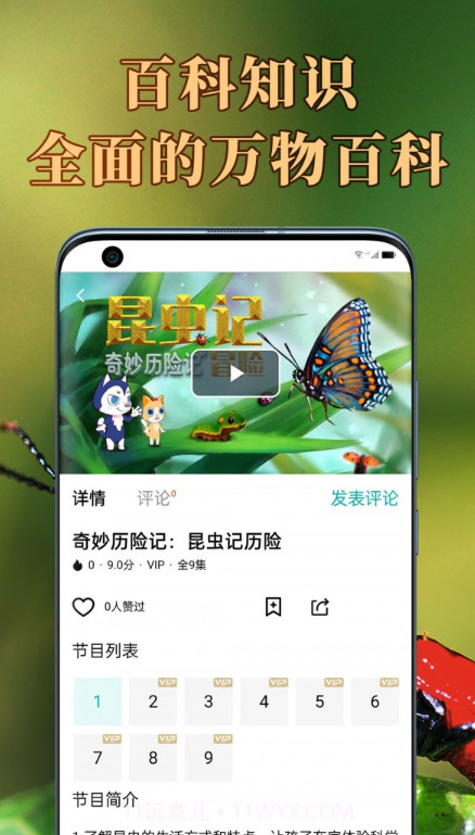 少年知圣截图4 少年知圣截图4