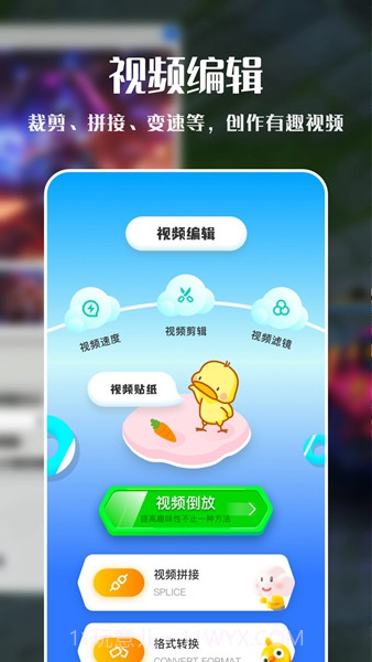 VNE视频编辑截图3 VNE视频编辑截图3