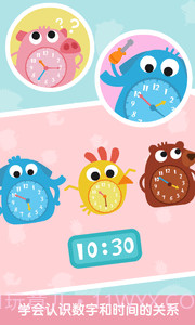 狐涂涂认时钟截图2 狐涂涂认时钟截图2