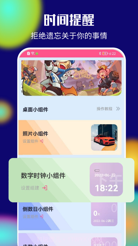 灵动桌面截图3