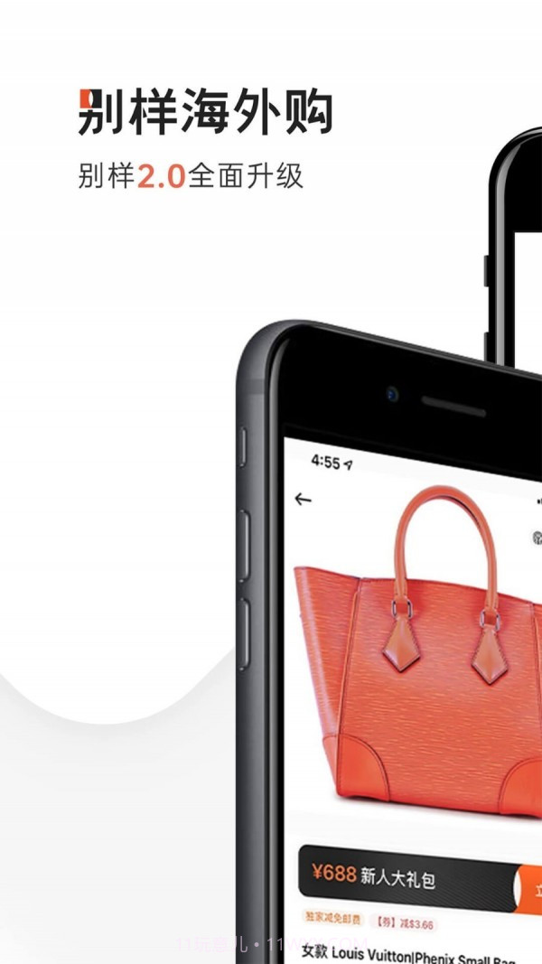 别样海外购截图1 别样海外购截图1