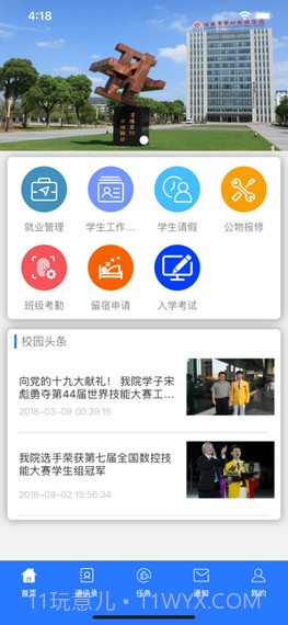 省常技截图3