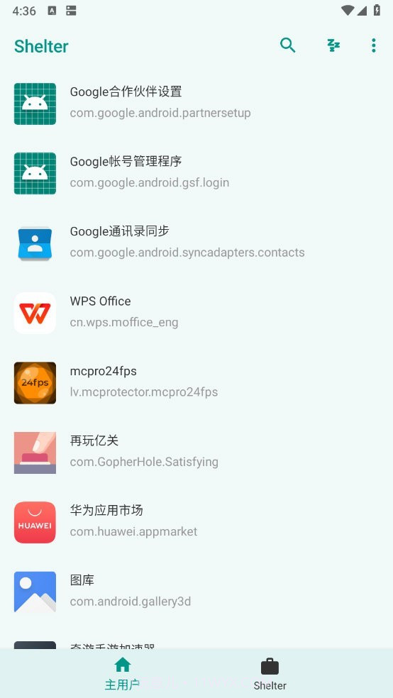 shelter应用隔离截图2 shelter应用隔离截图2