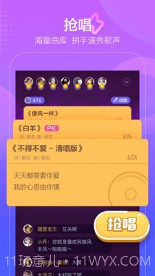 撕歌截图4 撕歌截图4