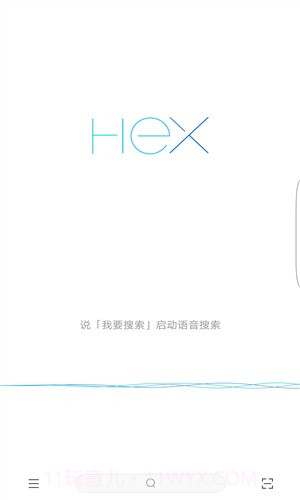 HEX浏览器截图3