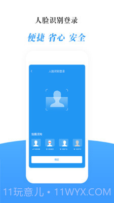 瀛诺手语截图3 瀛诺手语截图3