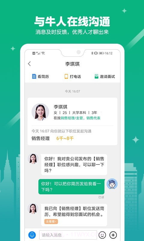 365企业助手截图1