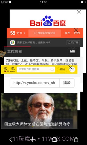 寰宇浏览器截图5 寰宇浏览器截图5