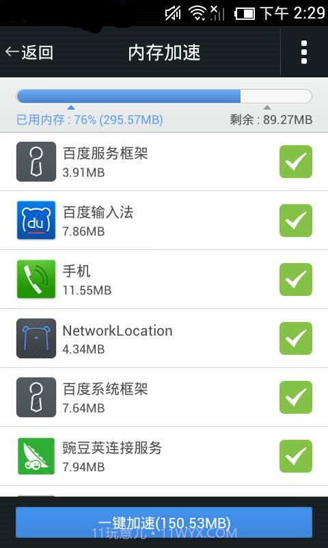 清理精灵截图2 清理精灵截图2
