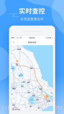 中运卡行货主截图4