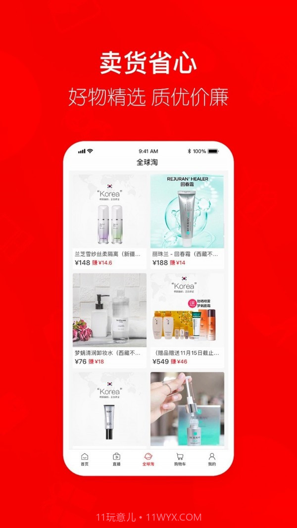 喜团截图4 喜团截图4