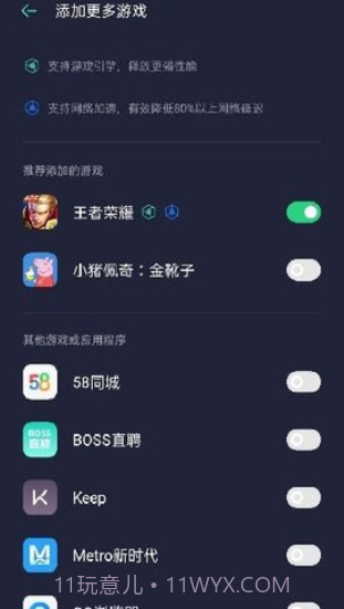 小米游戏空间截图3 小米游戏空间截图3