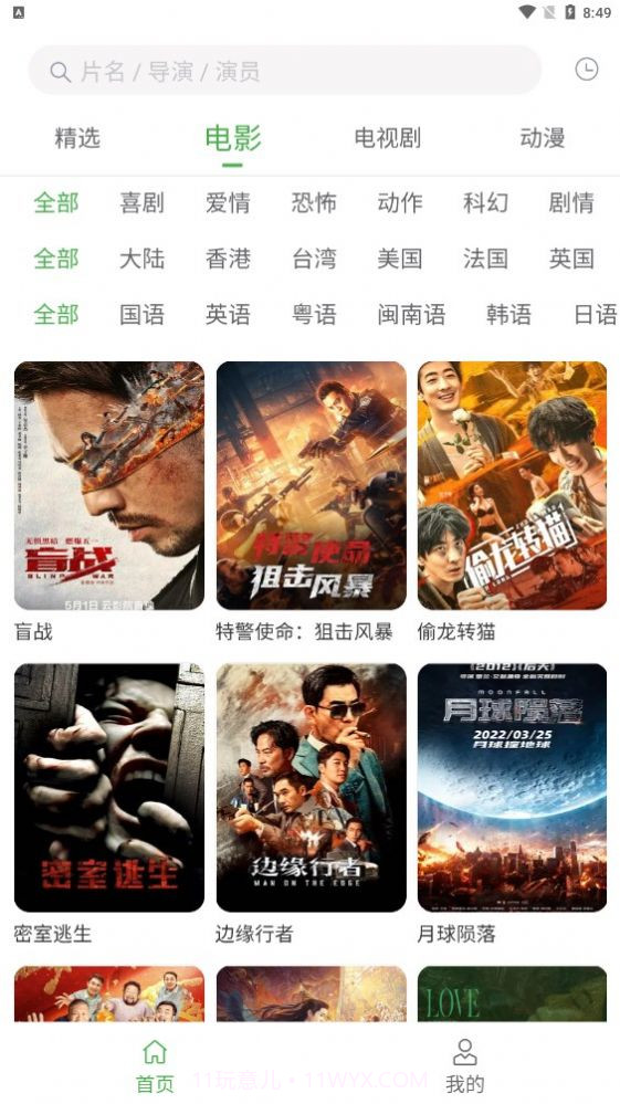 柠檬翻翻截图5 柠檬翻翻截图5