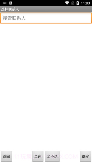 手机通话记录伪造专家软件截图1