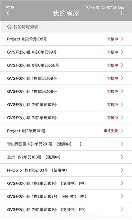 云对讲截图2 云对讲截图2