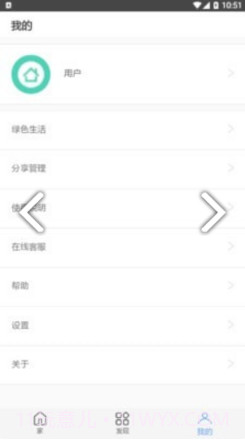 恒洁智联卫浴V1.1.1 安卓手机版截图2 恒洁智联卫浴V1.1.1 安卓手机版截图2