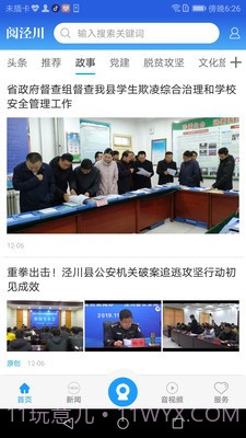 阅泾川截图3 阅泾川截图3