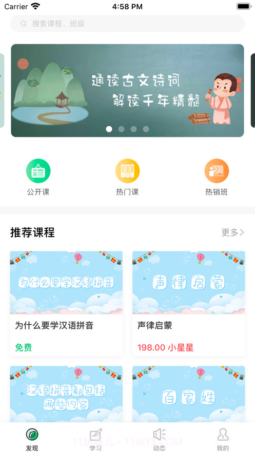 博喻一点通截图4 博喻一点通截图4