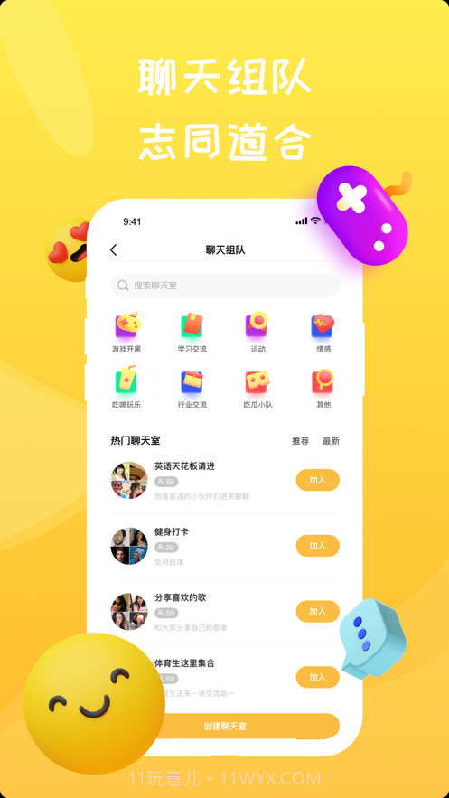Newby校园社交截图2