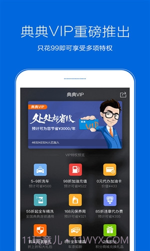 典典养车截图3 典典养车截图3