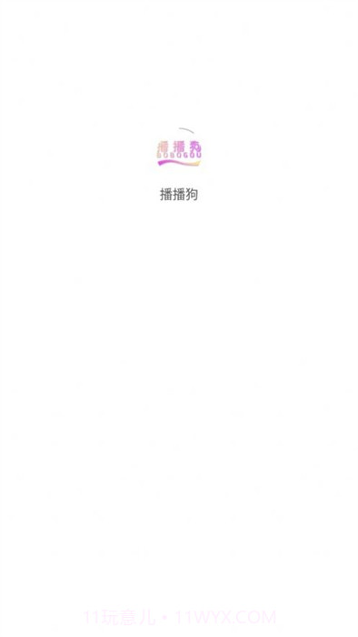 播播狗医药截图2