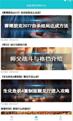 创金游戏库官网截图3 创金游戏库官网截图3