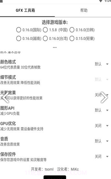 和平精英2k画质(和平精英2k画质修改器)V5.11 安卓最新版截图1 和平精英2k画质(和平精英2k画质修改器)V5.11 安卓最新版截图1