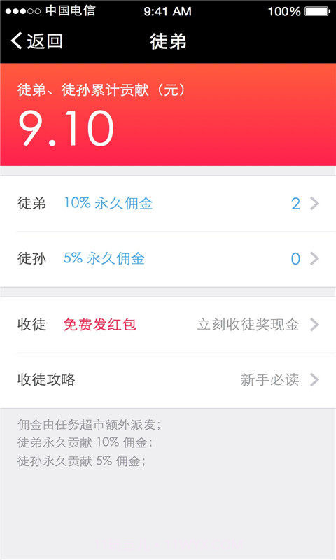 任务超市截图5 任务超市截图5