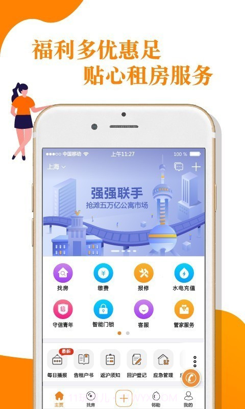 V领地截图2 V领地截图2