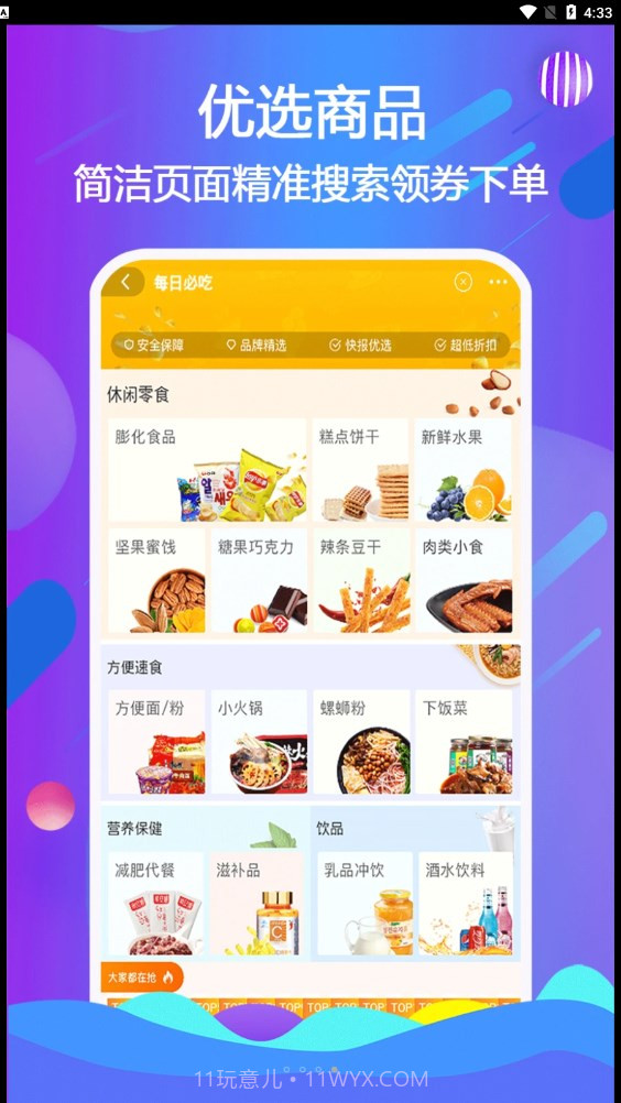 云小呗商城截图3