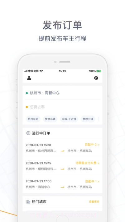 金盾出行司机截图2