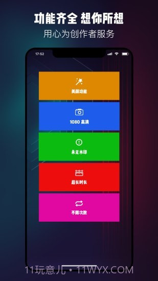 提词器台词大师截图5