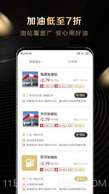大象车福利截图2