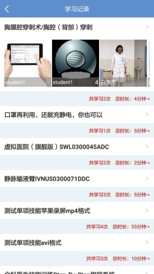 随时练截图4 随时练截图4